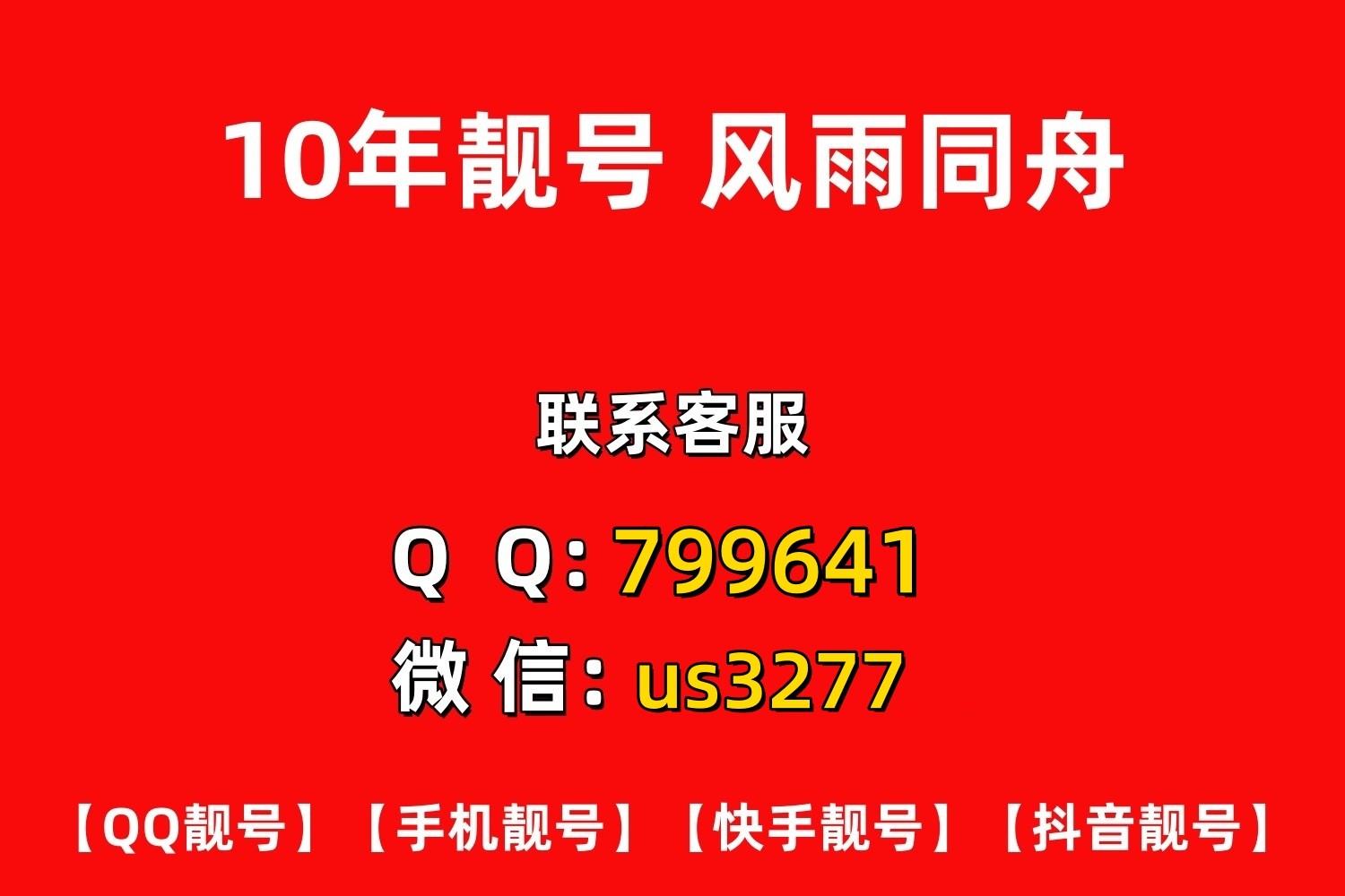 富贵靓号网